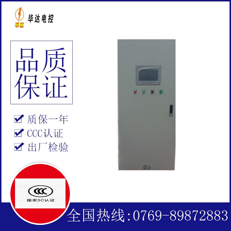 寿阳plc控制柜