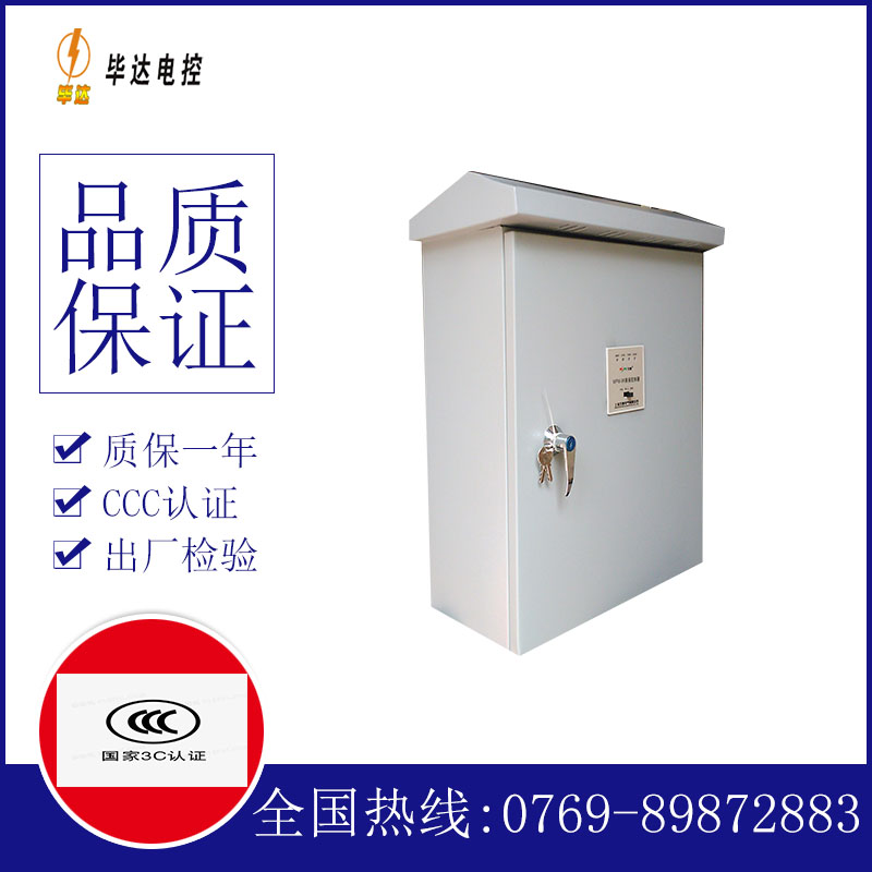 寿阳排污泵控制箱
